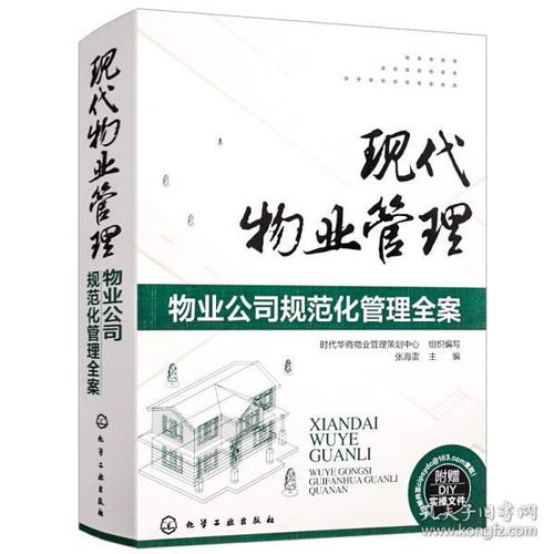 探索朵云書院、孔夫子舊書網與物業管理 多元服務全解析